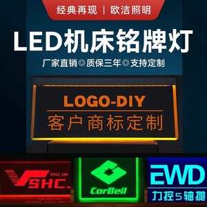 Oujie Equipment LOGO Sign Nameplate Acrylic Metal Aluminum Alloy Machine <b>Tool</b> Machine <b>Engraving</b> Waterproof C6L - Product Image 1