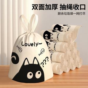 Drawstring Cartoon Trash <b>Bags</b> 8L 12L 15L <b>20L</b> Thickened For Home Kitchen Use - Product Image 4