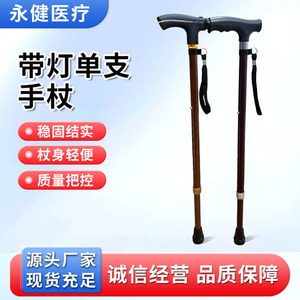 Bâton de marche Yongjian en alliage d'aluminium télescopique avec lumière pour personnes âgées - Product Image 4