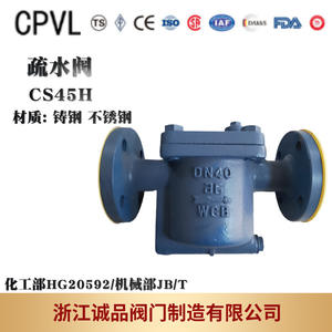 กับดักไอน้ำแบบแมนนวล CS15H CS45H ER105 ER110 ER116F ER120F รูปทรงระฆังแบบกลับหัว สำหรับของเหลว เช่น น้ำมัน น้ำ และก๊าซ  สามารถปรับแต่งได้ตามความต้องการของลูกค้า (OEM) - Product Image 2