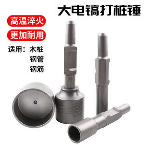<b>Pile</b> <b>Driver</b> Head 65A 95A 115A 125A Gasoline Electric Pickaxe Compatible For Wooden <b>Pile</b> Foundation Orchard Use - Product Image 5