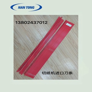 Lames de coupe en forme de serpent, rouges, 1380x10x4.5mm, en plastique, pour pièces de machines d'impression - Product Image 3