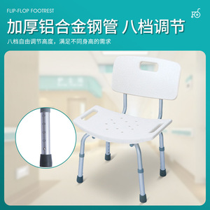 Shower <b>Chair</b> Aluminum Alloy Adjustable Height Non Slip <b>Pads</b> For Elderly Pregnant Women - Product Image 5
