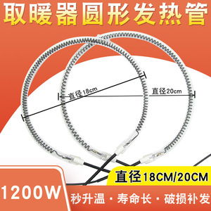 Hydrogen Carbon Fiber Circular <b>Heating</b> Element Wine Red Waterproof Explosion-Proof Wiring Quartz Laboratory <b>Heating</b> <b>Equipment</b> - Product Image 5