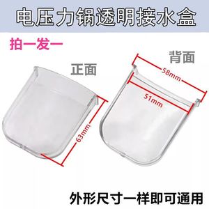 Olla a presión eléctrica, caja transparente para recoger agua, accesorio para uso doméstico - Product Image 5