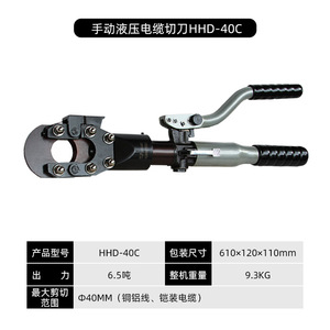 Cortador de Cables Hidráulico Manual de Aluminio Huanhu HHD-40c, Alicates de Corte de Alambre Grueso de Una Pieza, Cortadores de Tubos Manuales - Product Image 6