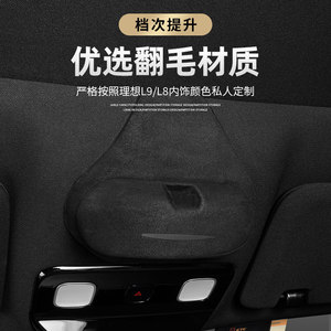Li Auto Sunglasses Case For L9 L8 L7 Car Interior Storage Accessory Flip Leather Material - Product Image 1