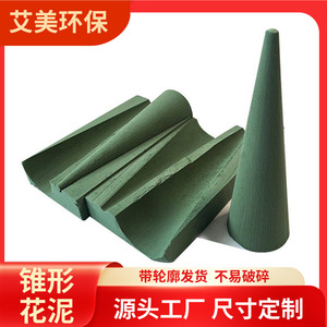 Mousse florale conique verte en résine phénolique pour la décoration de mariages et de festivals, arrangement de fleurs fraîches DIY - Product Image 4