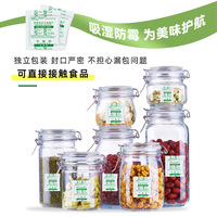 Fabricant Direct – Déshydratant Minéral Anti-Moisissure Trois-en-Un 10g pour Noix, Thé, Céréales – Déshumidificateur Domestique pour Stockage Alimentaire