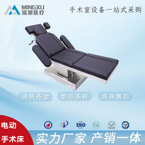 Table d'opération médicale électrique multifonctionnelle pour chirurgie générale, obstétrique, gynécologie, dentisterie, ophtalmologie, esthétique - Product Image 2