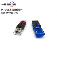 offline programming software P-TOOL with a new version of SMD machine software K88-M4921=YLF