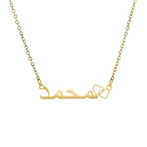 قلادة مخصصة من الفولاذ المقاوم للصدأ مطلية بالذهب عيار 18 قيراط مع سلسلة وقلادة بكلمة عربية مثل 'الله' أو 'الإسلام' أو 'المسلم' - Product Image 4