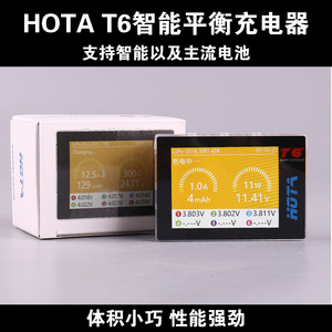 เครื่องชาร์จอัจฉริยะ HOTA T6 300W 6S LiPo สำหรับโดรน RC รุ่นตั้งโต๊ะระดับมืออาชีพ - Product Image 5