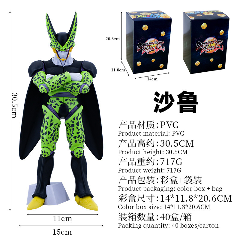 Figurine CELL Dragon Ball - 30 Cm En PVC, Neuve Sans Emballage