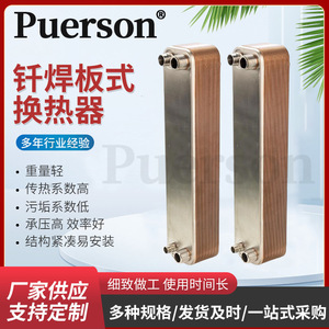 แผ่นแลกเปลี่ยนความร้อนแบบเชื่อม P50 สแตนเลส สำหรับระบบทำความเย็นด้วยน้ำและเครื่องปรับอากาศ - Product Image 5
