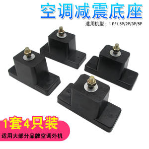 Pieds antidérapants épaissis pour unité extérieure de climatiseur, patins rehausseurs, support de base pour unité extérieure, patins amortisseurs - Product Image 4