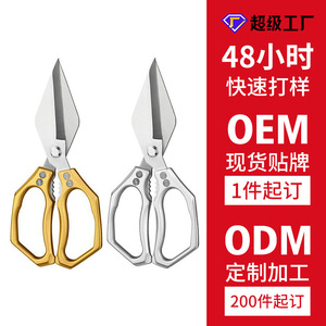 Multifunctional <b>Kitchen</b> Shears 3Cr13 Stainless Steel Heavy Duty For Chicken Bone Fish Steak Cooking Barbecue - Product Image 3