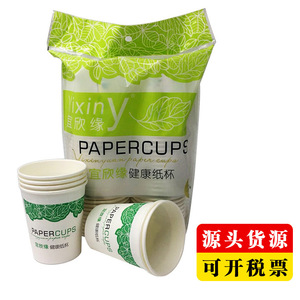 Vaso de Papel Yixinyuan de 75 mm de Diámetro y 85 mm de Altura, Vaso Desechable para Bebidas Calientes para Uso en Oficina - Product Image 5