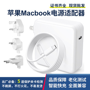 PD61W/87W Fast <b>Charging</b> Compatible with Apple Laptop GaN Charger and Macbook Power <b>Adapter</b> - Product Image 4