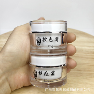 Tarro vacío para crema cosmética de 20g con estampado dorado, logotipo personalizado, botella para crema facial hidratante para todo tipo de piel - Product Image 3