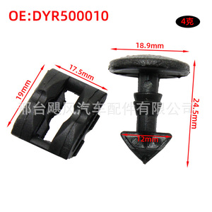 Clip de Montaje DYR500010 para la Abrazadera de Bloqueo del Parachoques Trasero del Land Rover Range Rover Sport, para Reparación o Reemplazo - Product Image 3