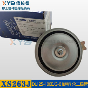 Pour rouleau compresseur à tambour unique XCMG XS263JE/263H 8-20 tonnes, klaxon électrique sous cabine DL125-100EJG-01, état neuf, d'origine usine - Product Image 1