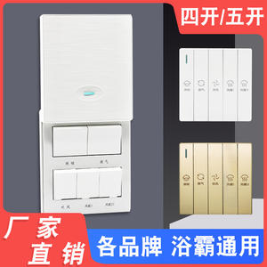 Model 86 Five-In-One Universal <b>Bathroom</b> Waterproof Wall Switches Five-Way Fan <b>Heating</b> Four-Way <b>Light</b> <b>Heating</b> Five-in-One Panel - Product Image 2