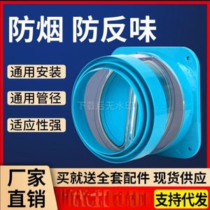 วาล์วกันกลับ Zhianxin สำหรับท่อระบายอากาศในครัว ขนาด 150 มม. วัสดุ PP ควบคุมการไหลทางเดียว - Product Image 5