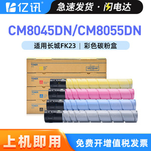 ตลับหมึกยี่ซุน เอฟเค 23 สำหรับเครื่องพิมพ์สีเกรทวอลล์ ซีเอ็ม 8045 ดีเอ็น ซีเอ็ม 8055 ดีเอ็นกล่องผงหมึกที่ใช้ร่วมกันได้ - Product Image 5