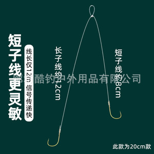 ตะขอตกปลาขนาดเล็กปลายสายแบบสองชั้นสำหรับตกปลาในทะเลสีทอง - Product Image 3