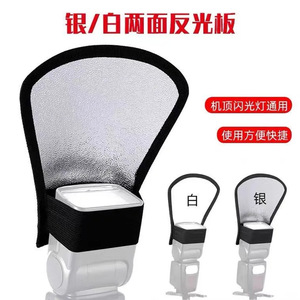 Reflector de flash plateado blanco de doble cara, cubierta suave universal de TPU para iluminación de fotografía con flash. - Product Image 5
