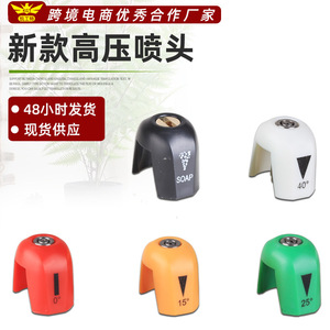 Kaigongte High Pressure Spray Nozzle 0/15/25/40 Degree Fan Shape For <b>Car</b> Wash <b>Machine</b> Multicolor Stainless Steel - Product Image 1