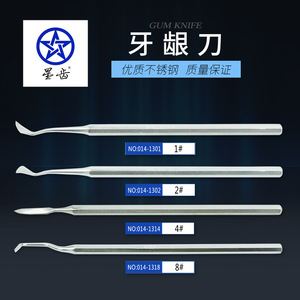 Couteau gingival dentaire Star Tooth 1 2 4 8 #   Instrument manuel de chirurgie buccale en acier inoxydable - Product Image 1