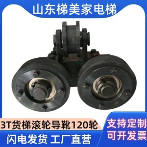 3T Freight <b>Elevator</b> Roller Guide Shoes 120*35*6306 Steel Construction <b>Elevator</b> <b>Parts</b> - Product Image 5