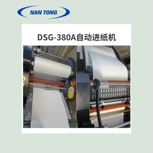 เครื่องเคลือบบัตร Nantou 380A ความกว้าง 340 มม. ควบคุมด้วย PLC สำหรับใช้งานในอุตสาหกรรม - Product Image 4