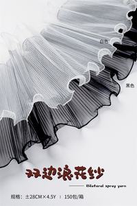 Hilo ondulado Overlock de doble cara, embalaje de regalo de flores, hilo de malla, tienda de flores, materiales de embalaje y suministros, hilo de malla - Product Image 5