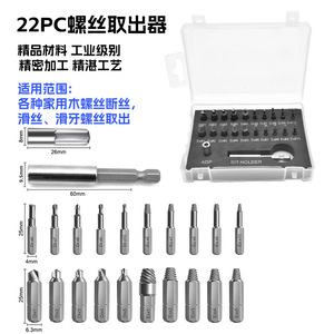 22Pcs <b>Screw</b> Extractor <b>Set</b> Metric Spiral Flute Industrial Grade For Furniture Medical Building - Product Image 2