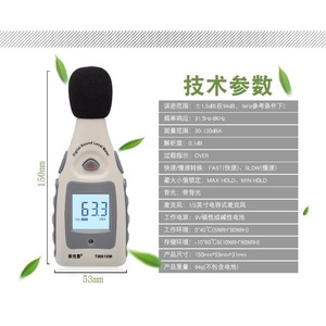 เครื่องวัดระดับเสียงดิจิตอล Tekman รุ่น TM810M 30-130dB พร้อมฟังก์ชั่นเตือนภัย - Product Image 2