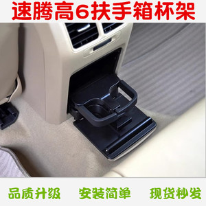 Portavasos trasero para coche, soporte para reposabrazos de plástico, color beige y negro, para Volkswagen Sagitar Golf 6 - Product Image 5