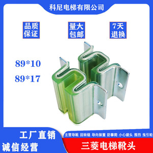 Zapata de Guía para Elevador Mitsubishi Tipo M W 86*10 16mm, Pieza Auxiliar de Contrapeso - Product Image 5