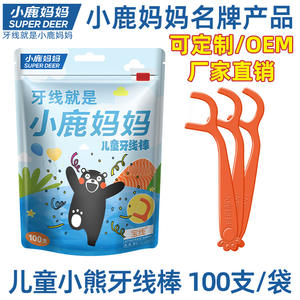 Hilo Dental para Niños Little Deer Mommy, Paquete Familiar de Hilo Dental con Dibujos Animados, Hilo Dental en Colaboración con Kumamon - Product Image 4