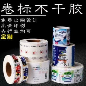 Impresión de Etiquetas Cosméticas Yun Sheng Hui, Material PET, Estampado en Caliente Dorado y Plateado, Papel Glassine con Relieve UV Inverso de 80g - Product Image 2