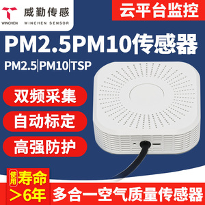 Air Quality Sensor PM2.5 PM10 Dust Haze Monitor Laser High Precision Detector For Indoor Environmental Monitoring - Product Image 4