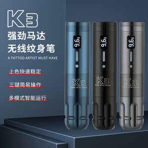 Stylo de tatouage sans fil Yuanyun K3 à course réglable, machine tout-en-un portable à entraînement direct - Product Image 1