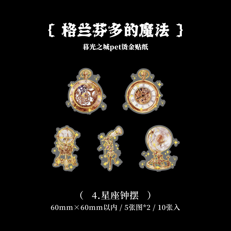 D4. Constellation Pendulum