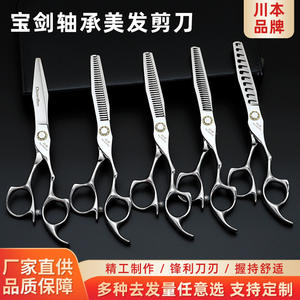 กรรไกรตัดผมคาวาโมโตะ เทรเชอร์ ซอว์ด แบร์ริง รุ่นบางเฉียบ ผลิตจากเหล็กกล้าไร้สนิม 440C สำหรับช่างทำผมมืออาชีพ ใช้สำหรับคนถนัดขวา - Product Image 2