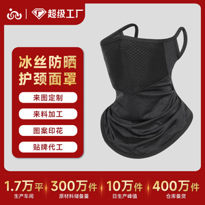 Qianqianwo Sports Face Mask Breathable Summer Outdoor Cycling Fishing Neck Protection Unisex Ice Silk Scarf - Product Image 5
