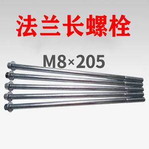 Tornillo Largo para Motor M8*205, Resistente, 8mm de Grosor, 205mm de Largo, para Generador de Gasolina/Diésel, Soporte para la Tapa Trasera, Accesorios para Generadores - Product Image 3