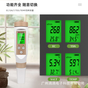 เครื่องวัดคุณภาพน้ำแบบพกพา Ble S100 วัดค่า TDS ความเค็ม pH และค่าการนำไฟฟ้า พร้อมบลูทูธ แอปควบคุมอัจฉริยะ สำหรับใช้ในบ้านและห้องปฏิบัติการ - Product Image 3