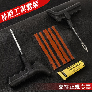 Kit de herramientas para reparación de neumáticos, 8 piezas, juego de reparación de neumáticos sin cámara de plástico para coche, motocicleta, bicicleta - Product Image 3